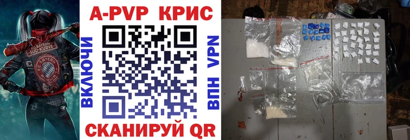 A PVP Crystall  Купить где  Ветлуга 