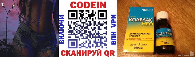 Кодеин напиток Lean (лин)  Купить  Ветлуга 