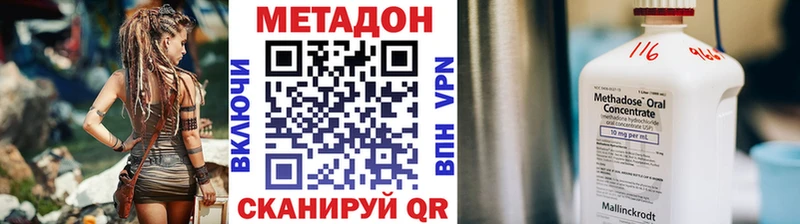 Купить где Ветлуга МЕТАДОН кристалл