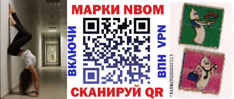 Марки 25I-NBOMe 1,8мг  Купить где  Ветлуга 