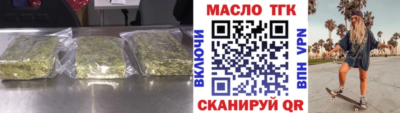 Дистиллят ТГК вейп  Купить закладки  Ветлуга 